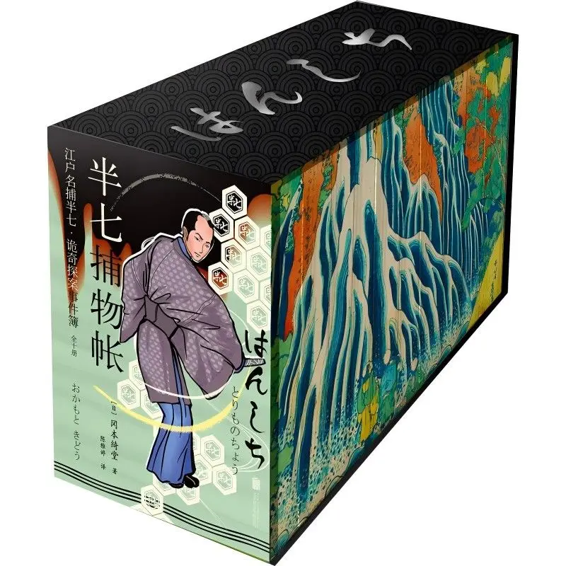 Banqi Lock Tent (Ten Volume Book Box Special Collection) Japanese-style Horror Story Reasoning, Derived From Real People