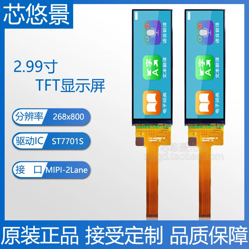 2.99 inch TFT strip display MIPI interface, point reading translation pen 25PIN plug 268x800 resolution