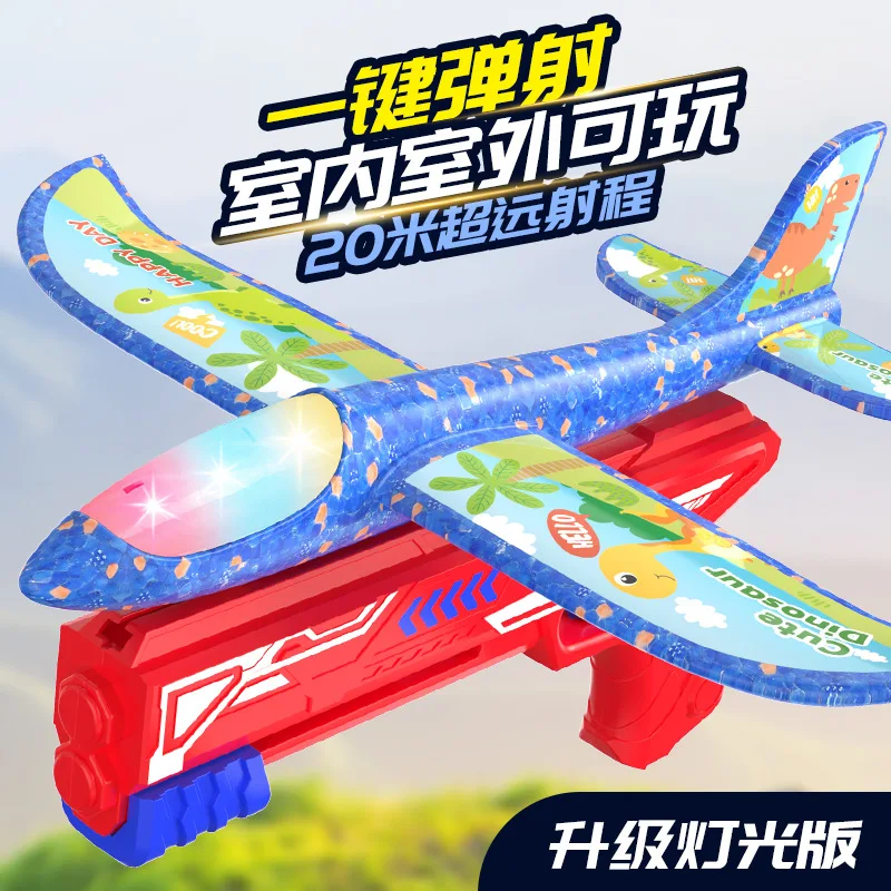 Foam Aircraft Launcher Children\'s Ejection Aircraft Toys Outdoor Toys Flying Around The Island Sports Toys Birthday Gift For Boy