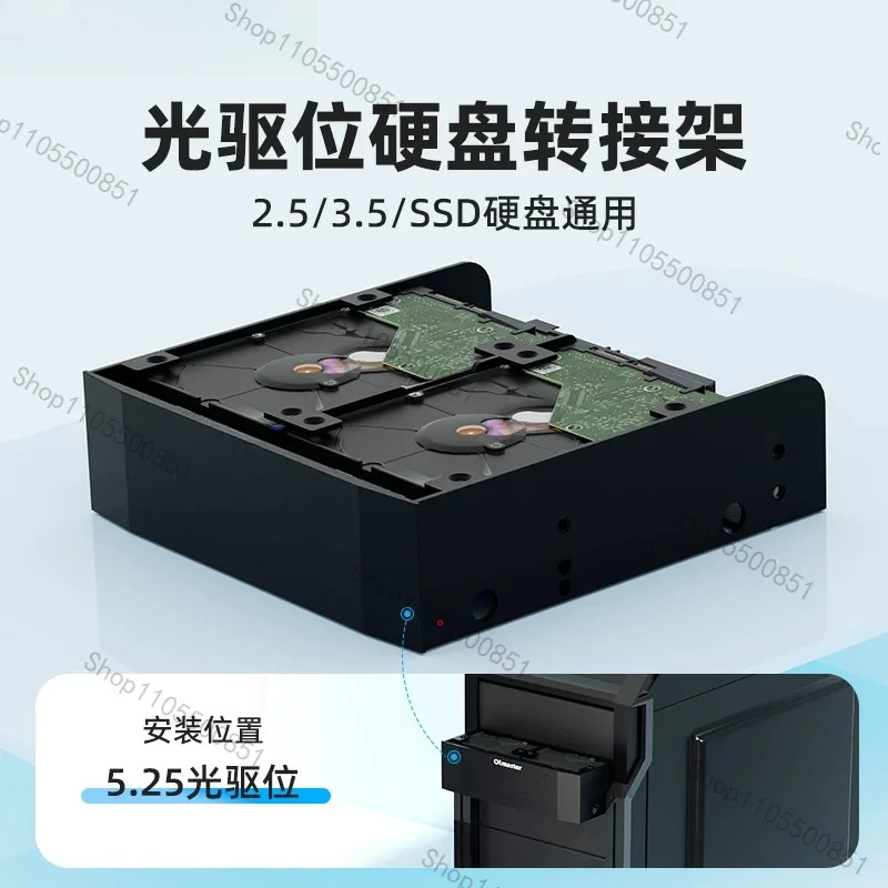 Hard Disk Conversion Rack Hard Disk Bracket Chassis Optical Drive Rack 5.25 inch to 3.5 inch bracket MR8802