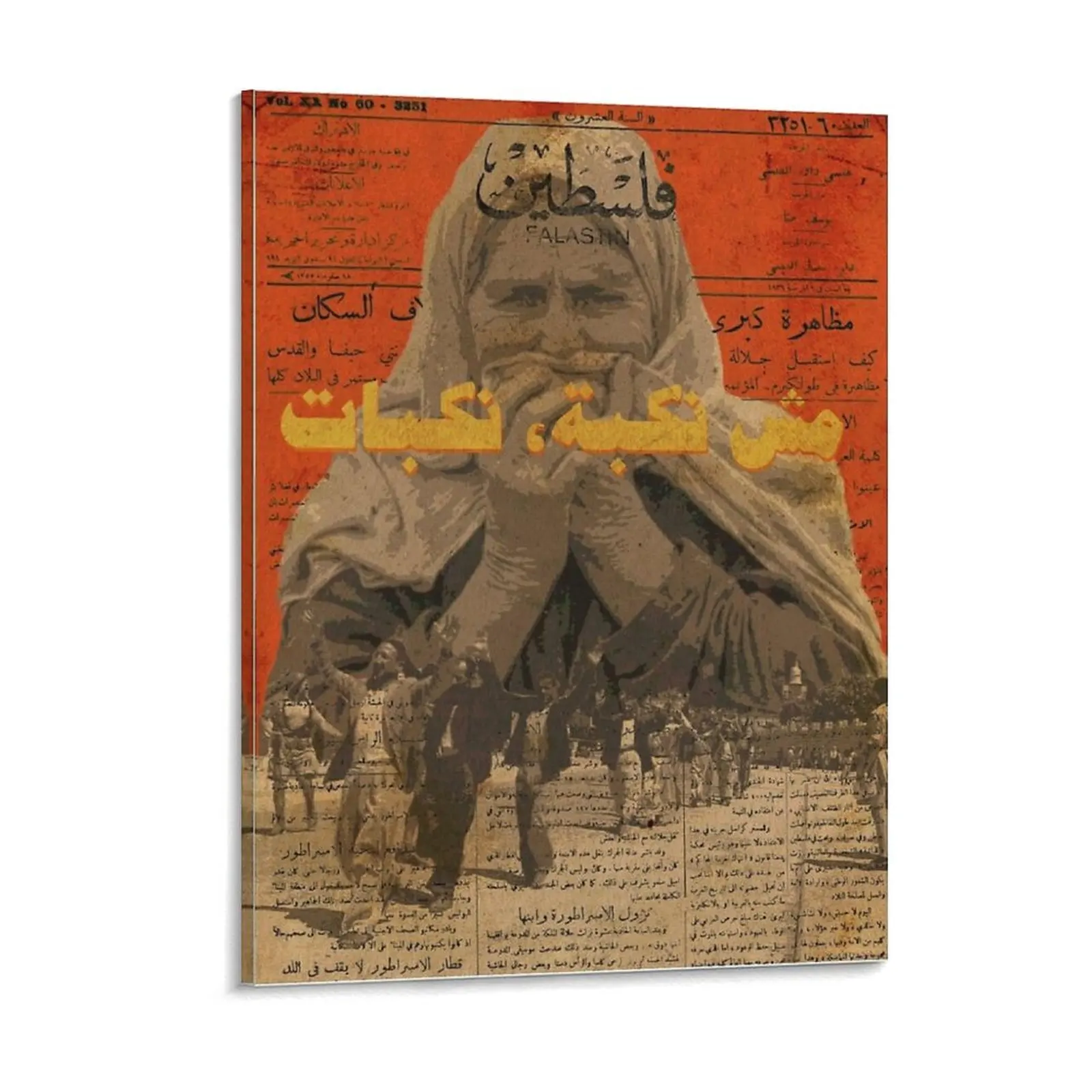 

Nakba Canvas Paintings Pub Club Garage Decoration Wall Plaque Designs Framed Wall Painting