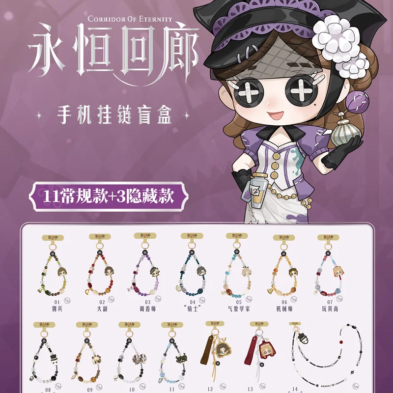 

Genuine MAIHE BOXFUN Identity V Eternal Corridor Phone Strap Blind Box Jack Anime Figure Burke Mystery Box Model Ornament Gift
