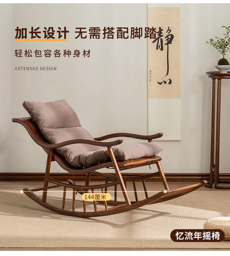 

Ebony solid wood rocking chair, recliner, adult sleeping and leisure