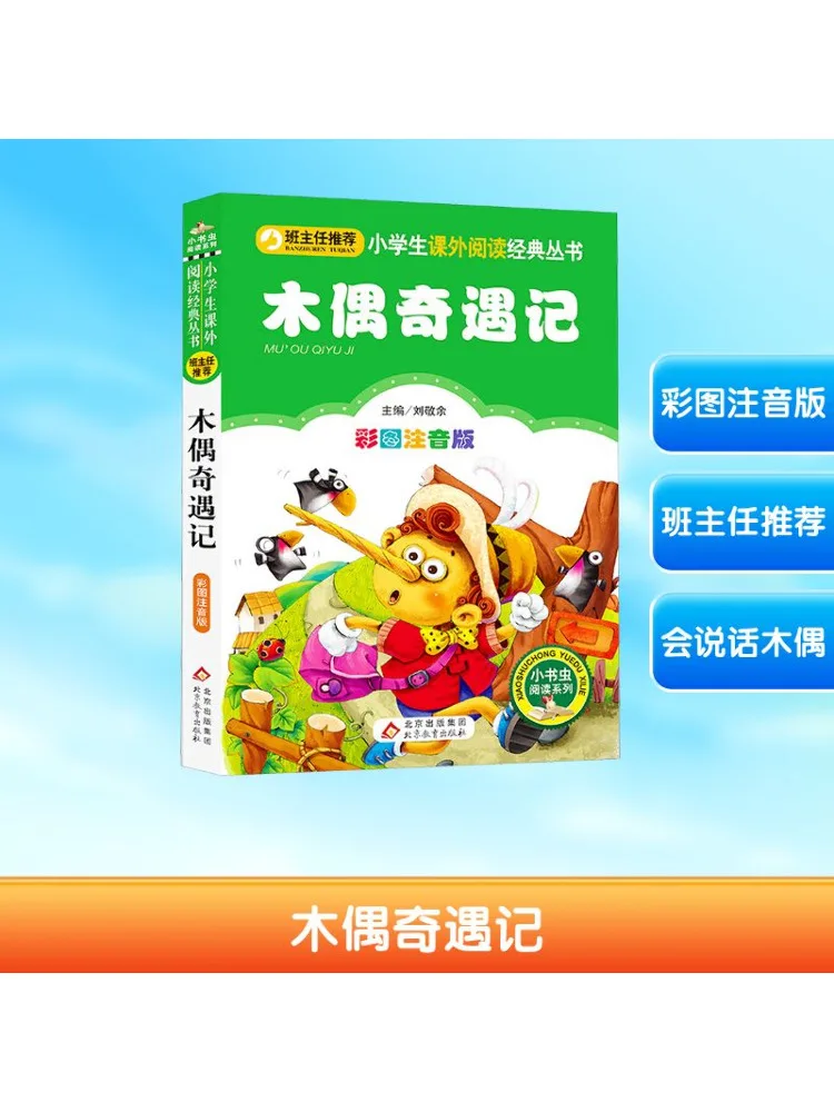 

Book-Winshare Pinocchio Color Illustrated Phonetic Edition