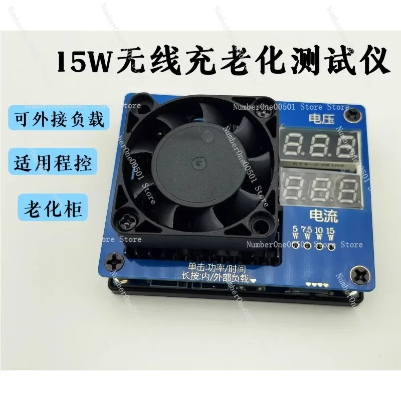 

QI wireless charger aging rack test rack supports 5W7.5W10W15W