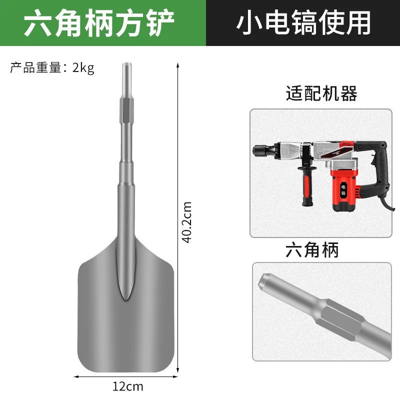 Electric pick shovel widened flat tip earth removal motor steel fork lengthened chisel pick tip tree digger