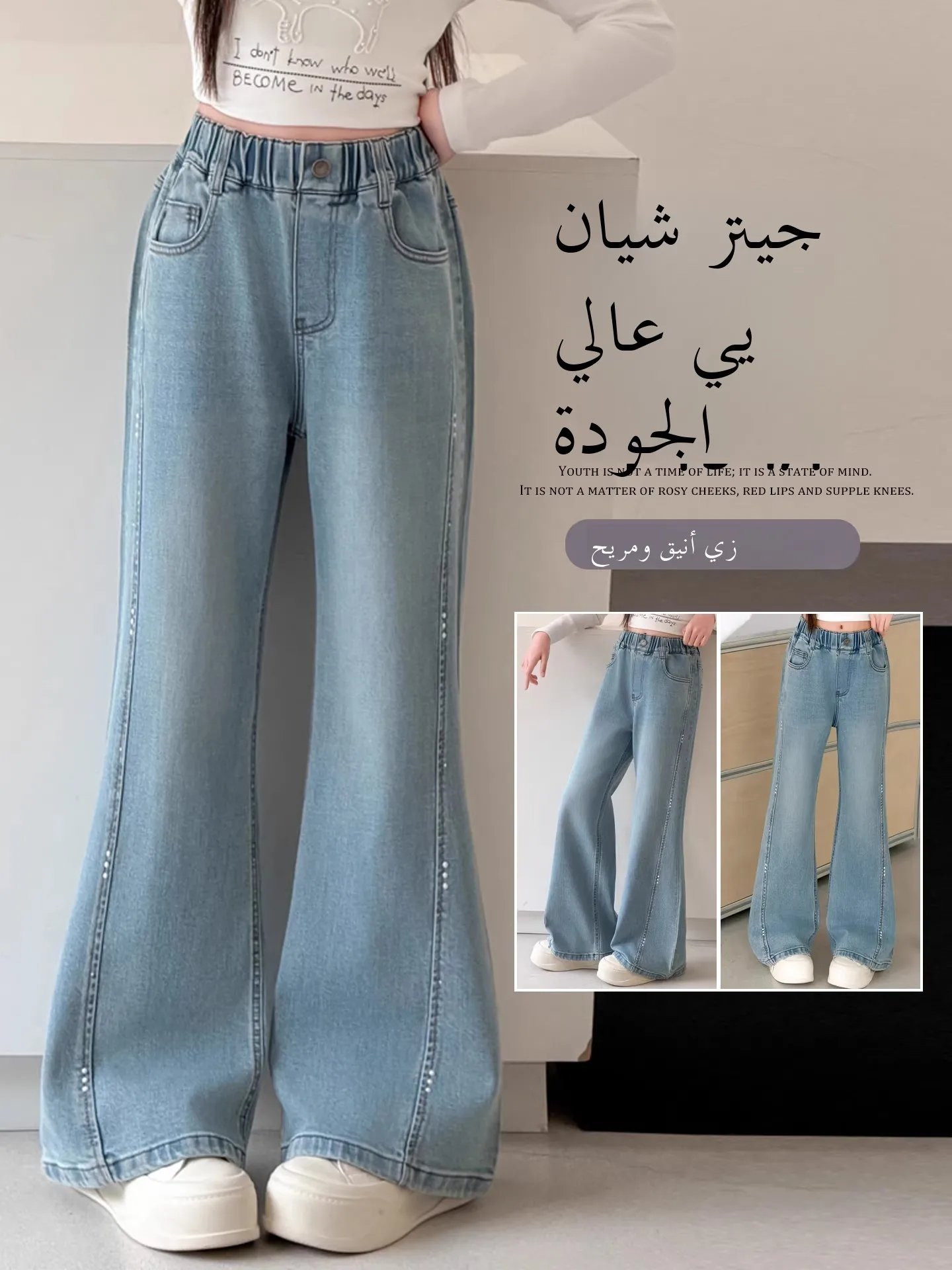 jeans-a-zampa-d'elefante-a-vita-alta-per-ragazze-primavera-autunno-casual-comodi-con-elastico-in-vita-pantaloni-lunghi-moda-versatile-per-bambini