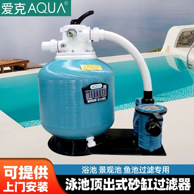Aike Aqua Swimming Pool Sand Filter Circulation System Integrated Water Pump Sand Cylinder Machine For Pool SPA