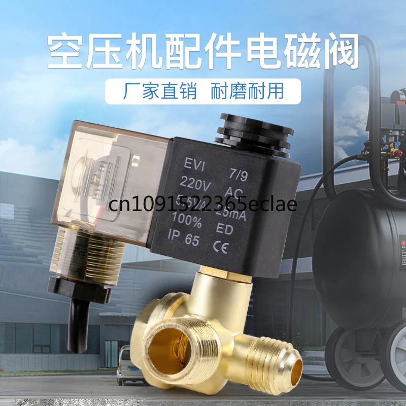 

Silent oil-free air compressor solenoid valve accessories Small pump one-way check Exhaust Solenoid control 220V