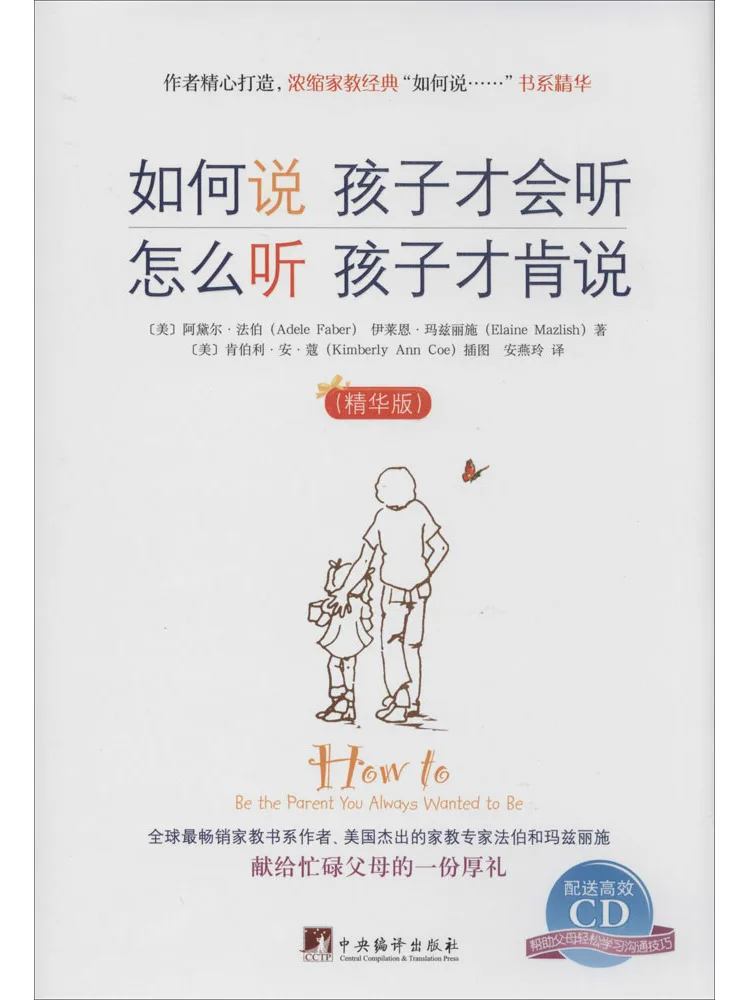 

Book-Winshare How To Say That Children Will Listen To How They Listen To Their Children Before They Will Say Essence Edition