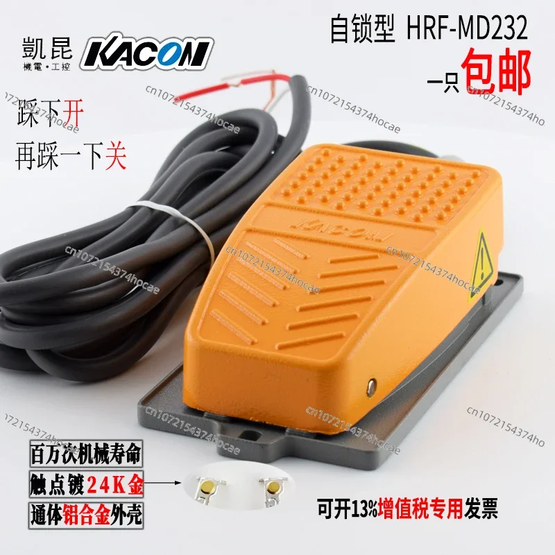 Waterproof foot switch with 2-meter wire self-locking Kaikun HRF-MD232 aluminum alloy shell foot pedal