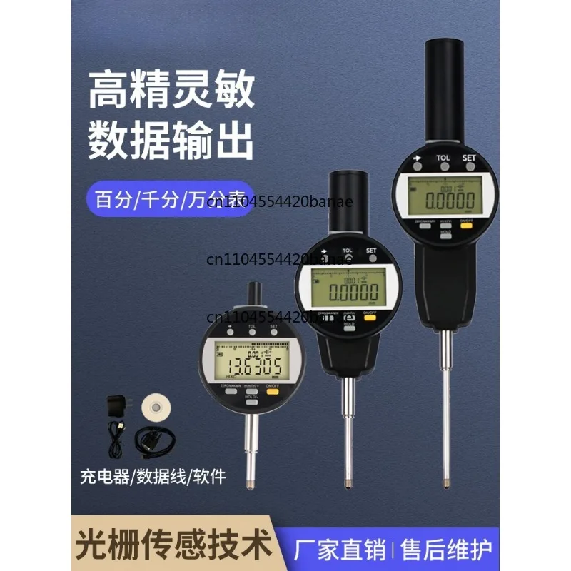 Grating kaltimeter altimeter digital dial meter altimeter high precision micrometer