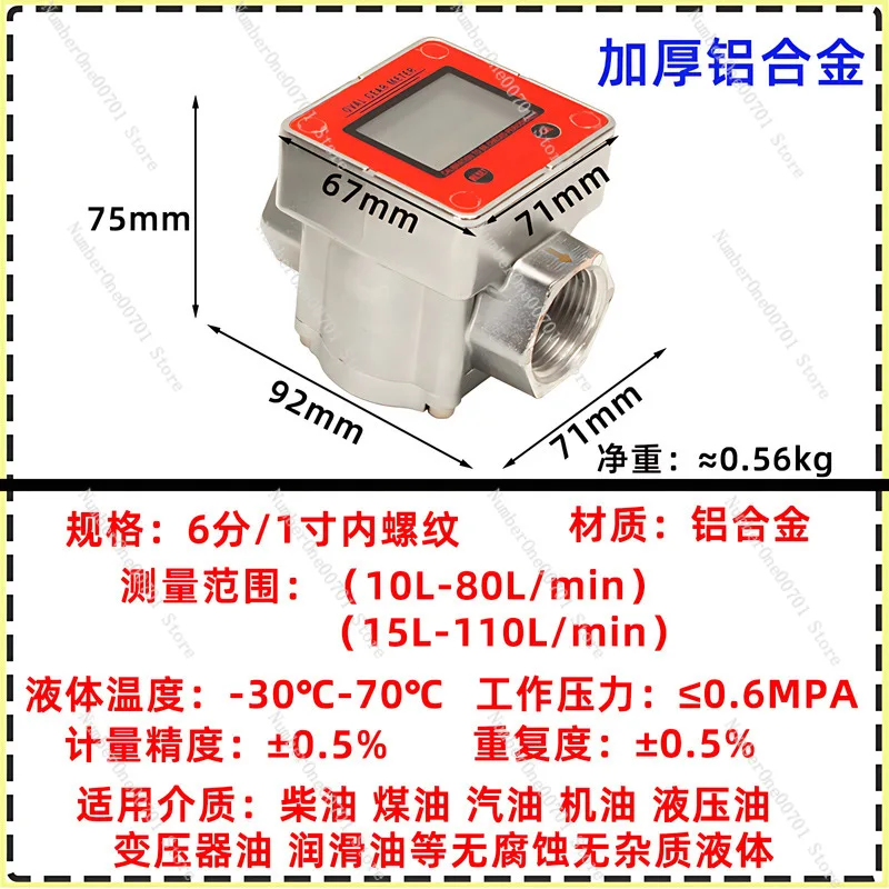 

Large Flow Oval Gear Flow Meter Liquid Oil Meter Diesel Meter