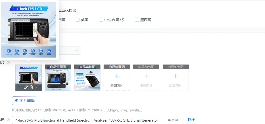 4-Inch SA5 Handheld…