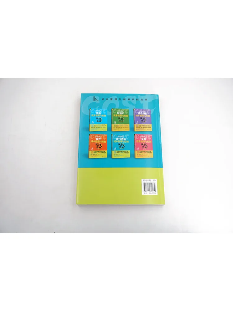 Book-Winshare إدارة تكلفة الفندق الحديثة والتحكم في الدليل العملي لإدارة التكلفة والتحكم في السلسلة العملية