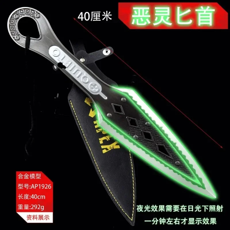 Novice training tool alloy APEX hero saber power kid luminous version saber dagger.