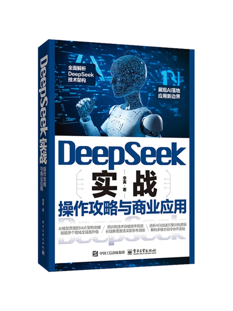 

Book-Winshare Deepseek Практическая операция Стратегия и коммерческое применение