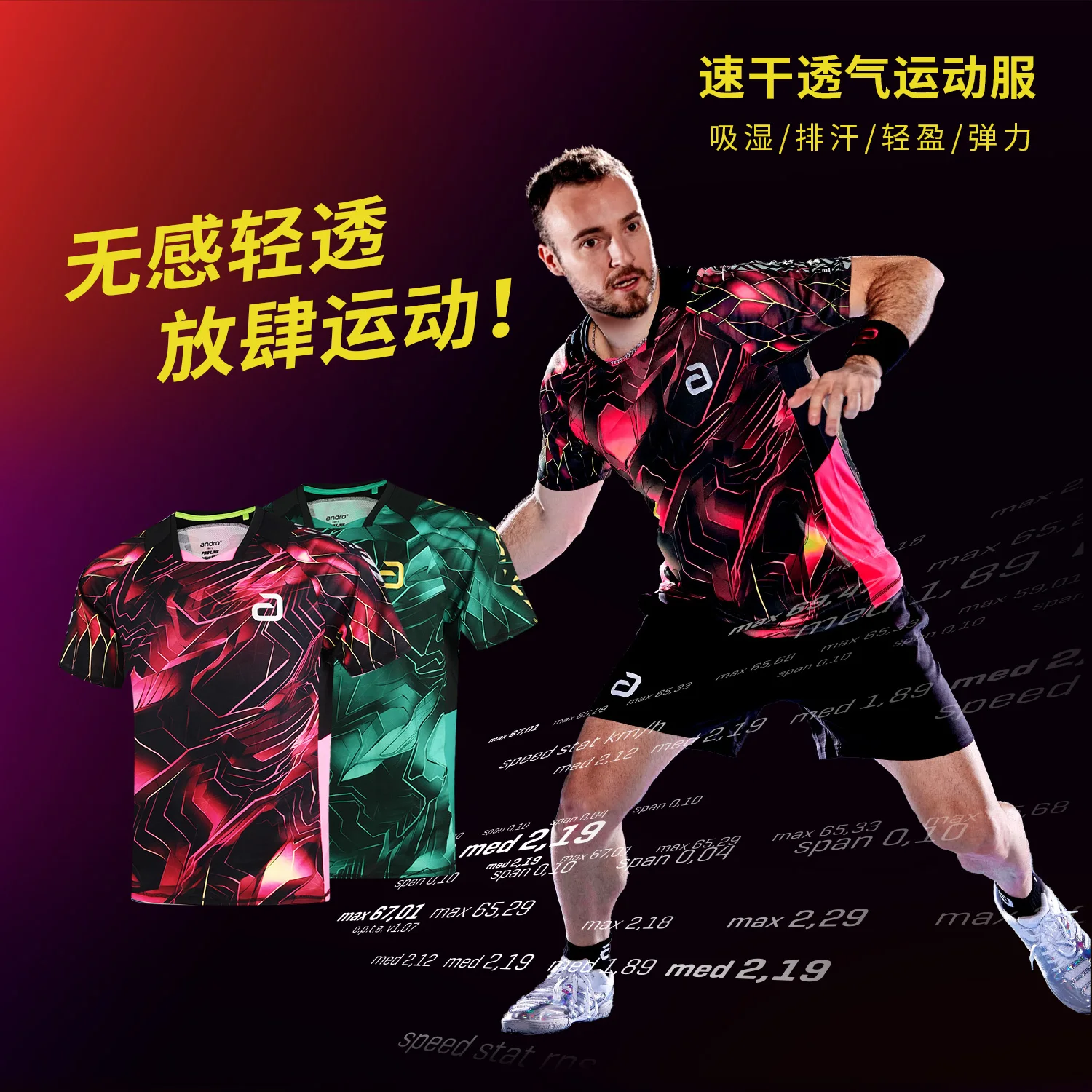 

Футболка и шорты ANDRO