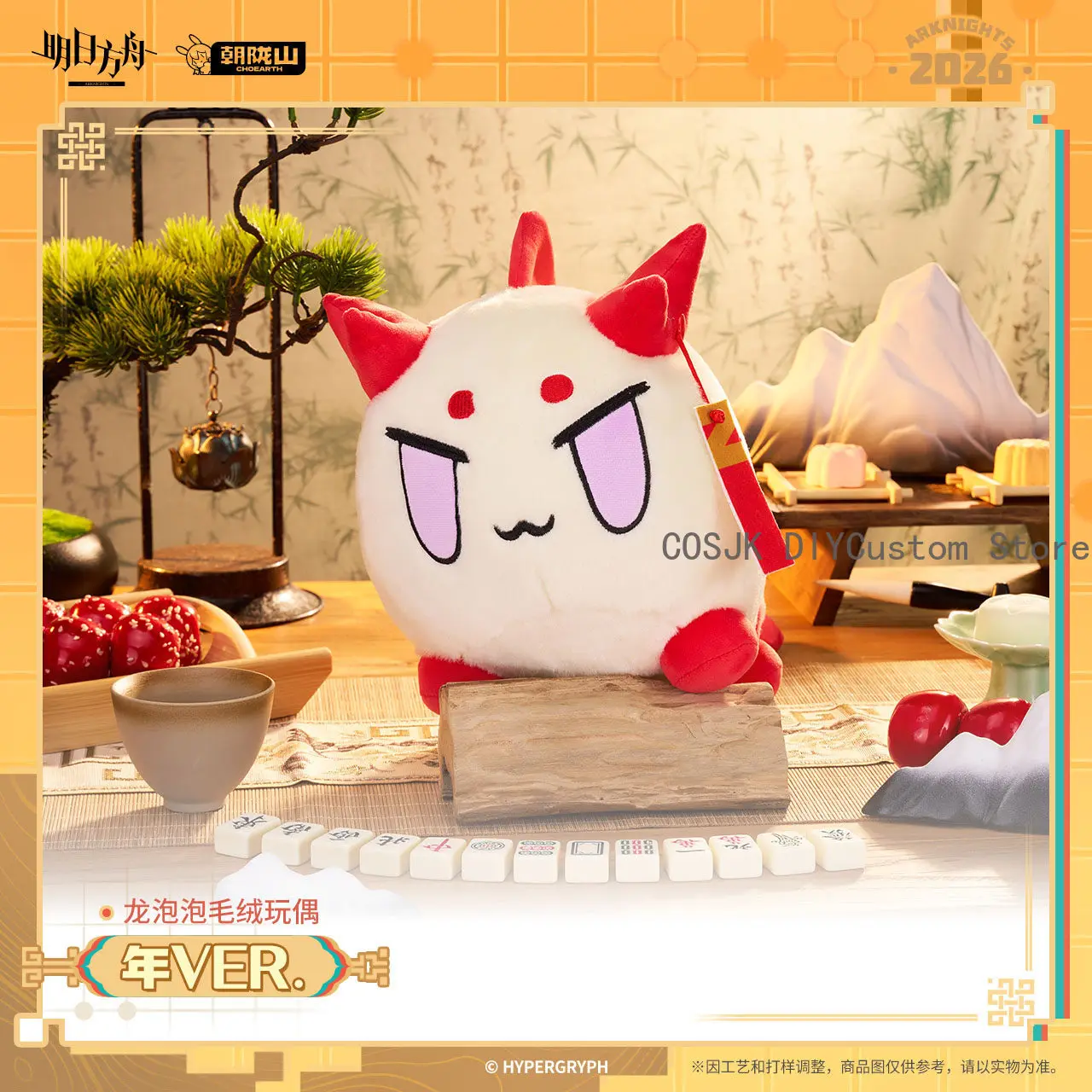 Game Official Arknights Nian VER. Dragon Bubble Shu Ling Wang Stuffed Plushies Clothes Pillow Anime Figure Game Original Gifts view 2