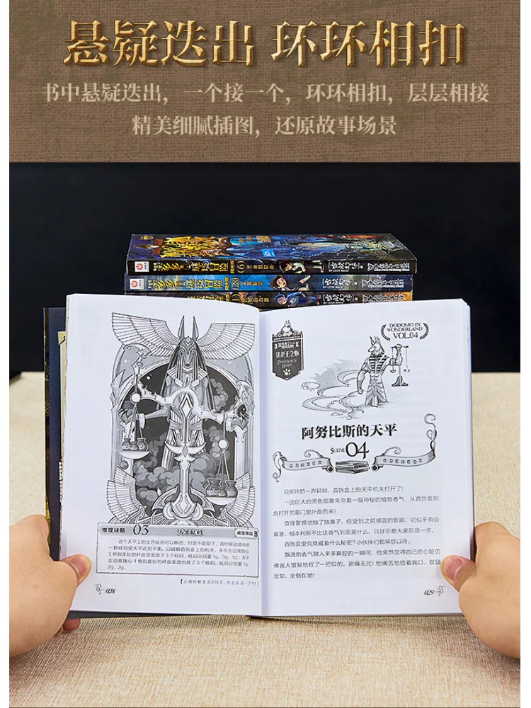 Book-Winshare Mododuo Mystery Adventure Sunshine Edition 29 رحلة إلى المستقبل