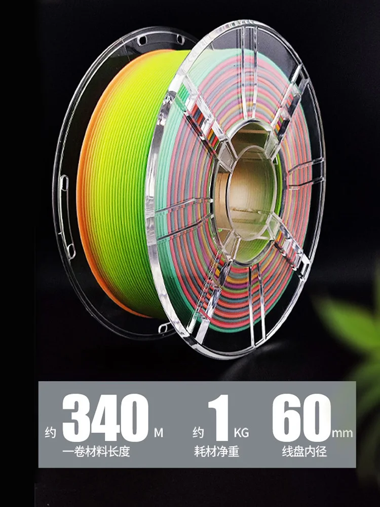 خيوط طابعة ثلاثية الأبعاد بألوان قوس قزح مضيئة طباعة عالية السرعة طابعة PLA Tuozhu ثلاثية الأبعاد غير لامعة ، نسيج غير لامع PLA للإبداع K2PLUS