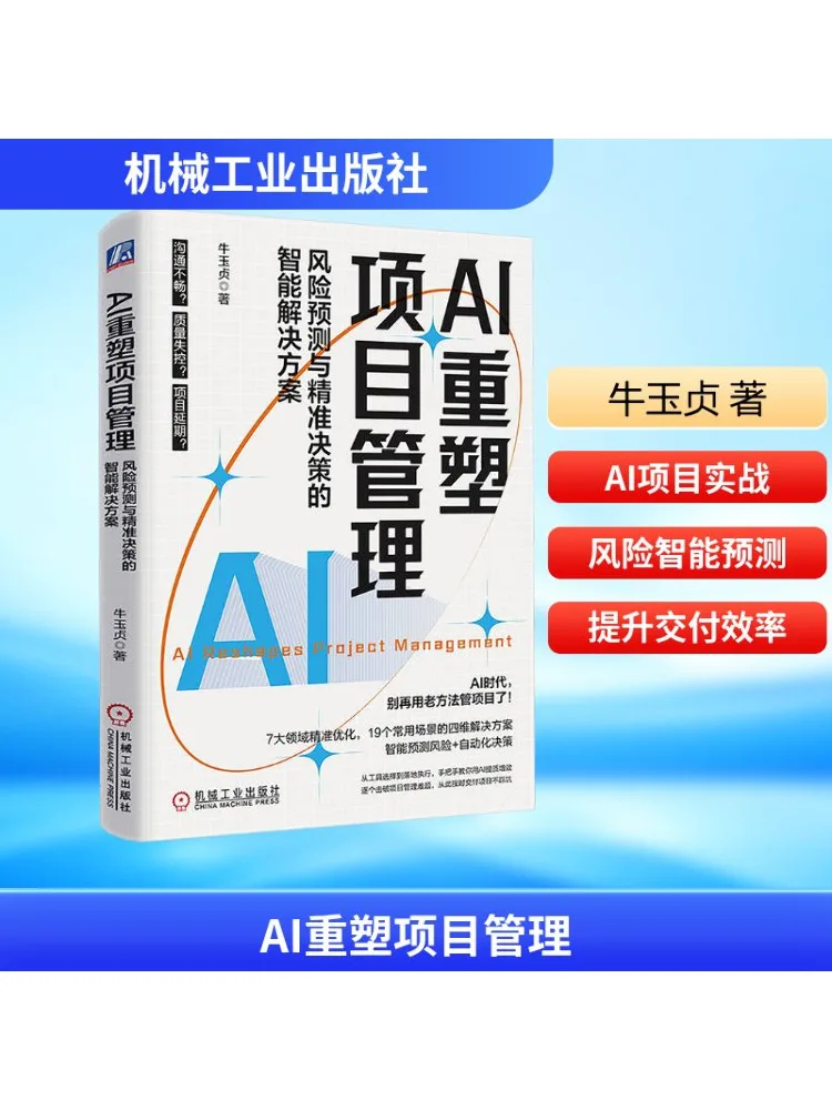 Book-Winshare Ai Reshapes حلول ذكية لإدارة المشاريع للتنبؤ المخاطر وإجراء القرار الدقيق