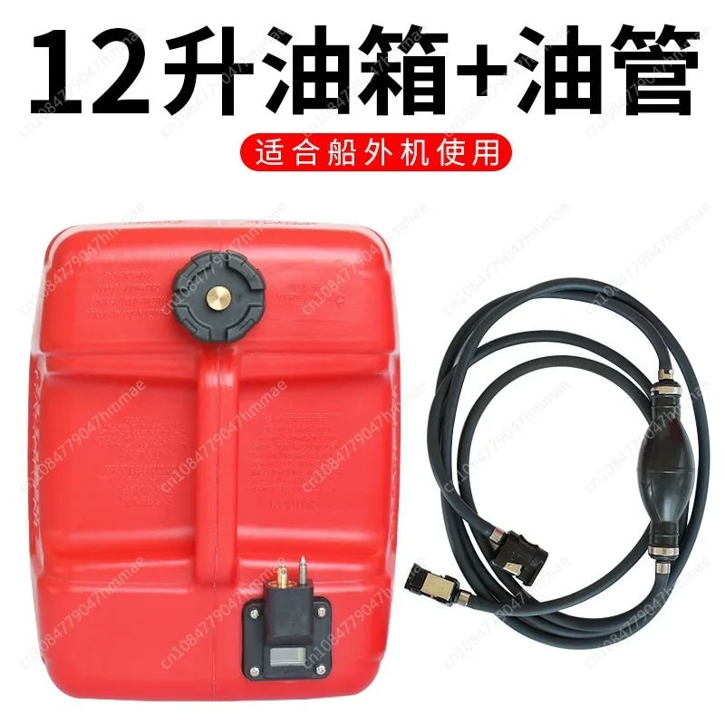 

12 liters, external electric outboard fuel tank, outboard parts