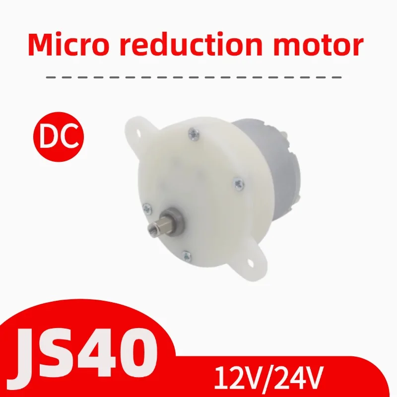

JS40 DC 12V24V Матовый редукторный двигатель Микроредукторный двигатель Подходит для игрушек/освещения сцены/вентиляторов Высокий крутящий момент Прочный