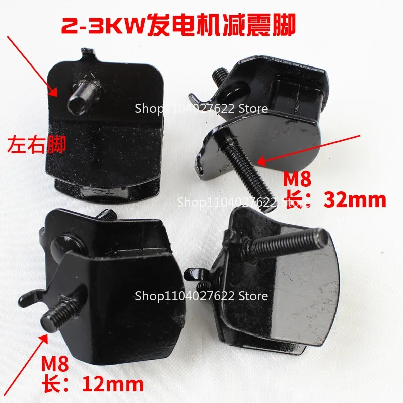 For Generator Accessories Shock Absorber Foot 2-3KW Buffer Foot Extender Shock  5-8KW Rack  Pad