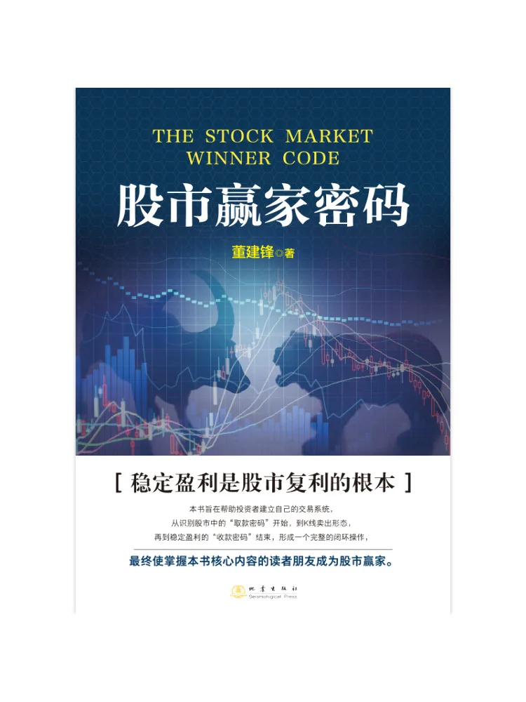 

Книга — Код победителя фондового рынка Winshare