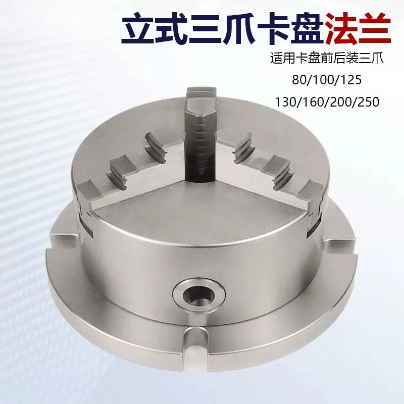 Vertical 3 Jaw Chuck Flange 80‑250MM For Milling Machine Bench Drill Worktable Machining Center