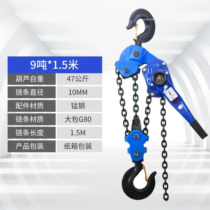 Hand Gourd Inverted Chain for Household Use, 9 Tons 1.5m/3m/6m