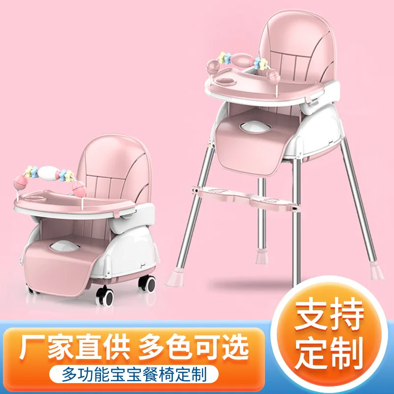 Baby dinning chair, household multifunctional children chair, baby seat, feeding chair