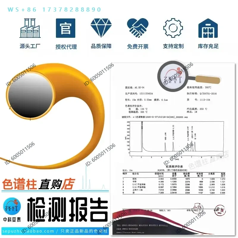 1701 cross-linked chromatography gas capillary 14% nitrile propyl phenyl mass spectrometry column
