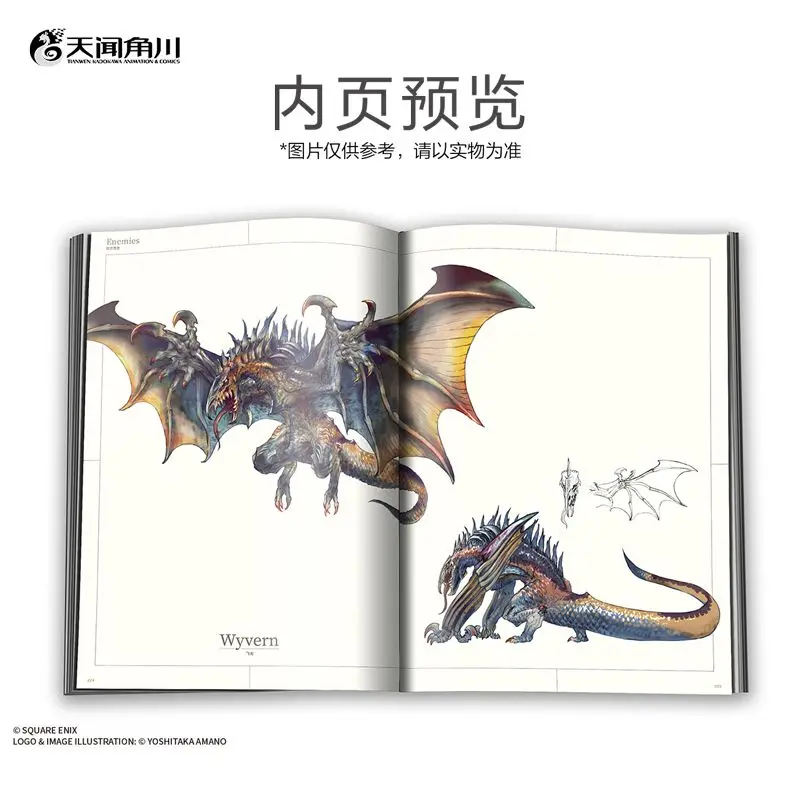 Final Fantasy XVI Officiële kunstcollectie Albumboek Chinese versie Spel Officiële instellingen Collectie Prachtig beeldalbum