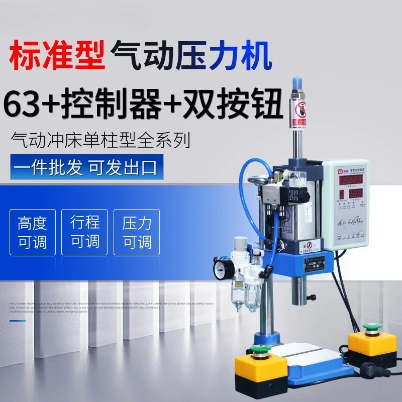Compact Bench Top Pneumatic Punch Press 200KG Automatic Riveting Machine Air Powered Crimping Press Small Desktop Puncher
