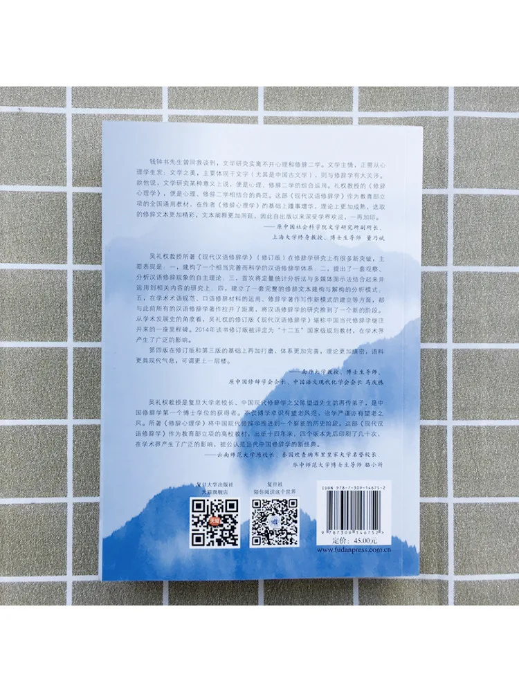 كتاب-Winshare الطبعة الرابعة الصينية الحديثة