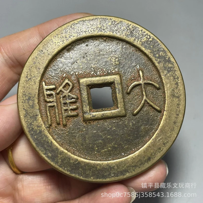 Antique collection, pure copper, heavy and substantial, "Longevity Without Boundaries," elegant, decorative coin, la