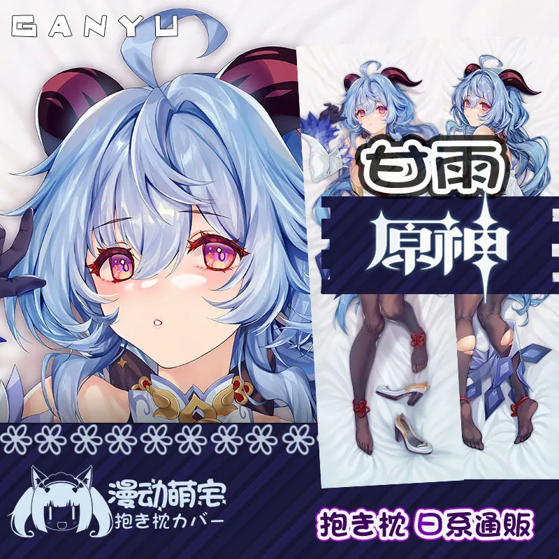 

Hot Game Genshin Impact Ganyu Dakimakura Hing Body Cover Cushion Male Pillow Case Xmas Otaku Gifts MDMZ