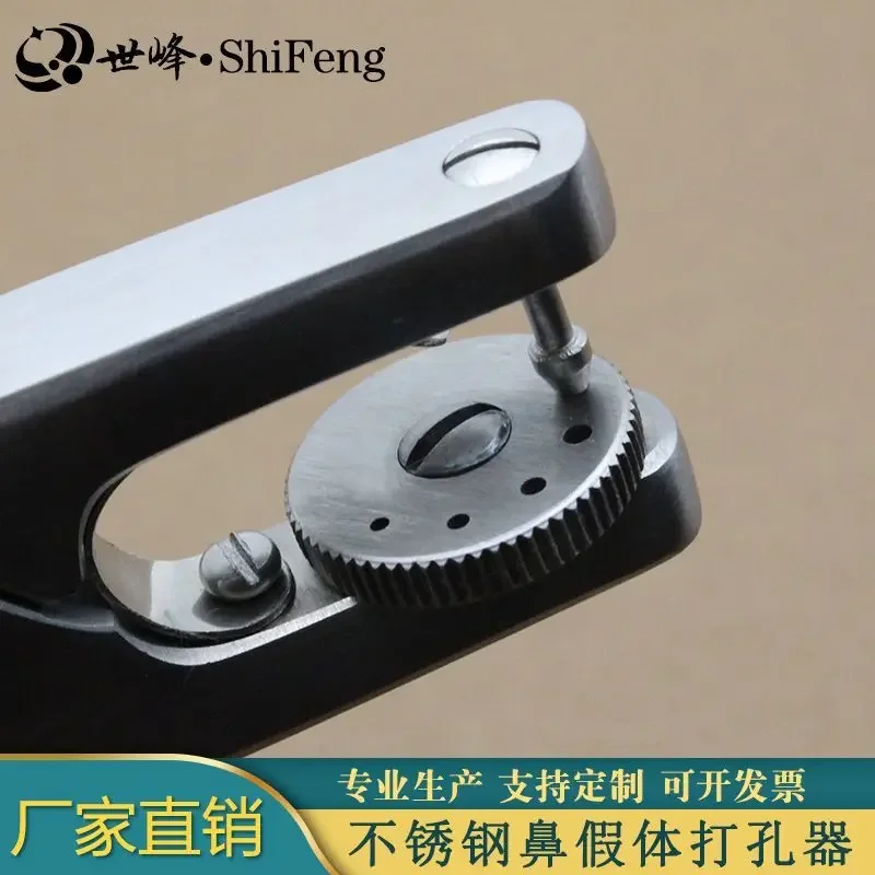 Cosmetic plastic surgery, nose augmentation, nose shaping, five hole adjustable punching forceps nose comprehensive instrument B