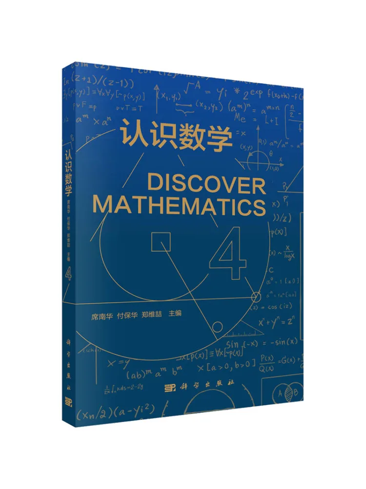 ブックウィンシェア-数学の理解に近づくための本-4