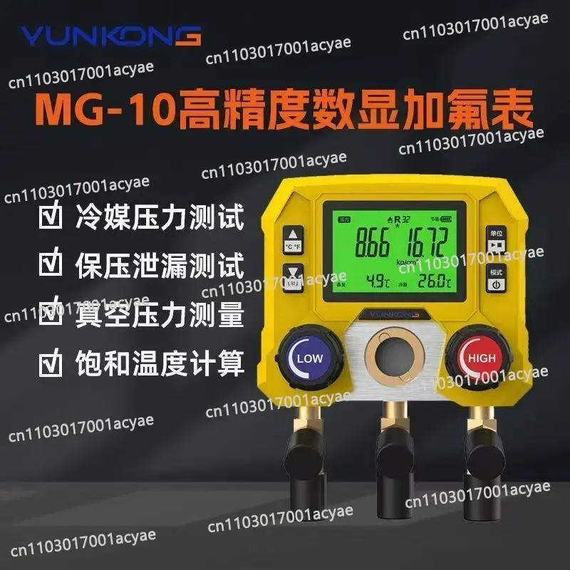 Automobile fluoride maintenance essential MG-10 digital pressure gauge refrigerant gauge group