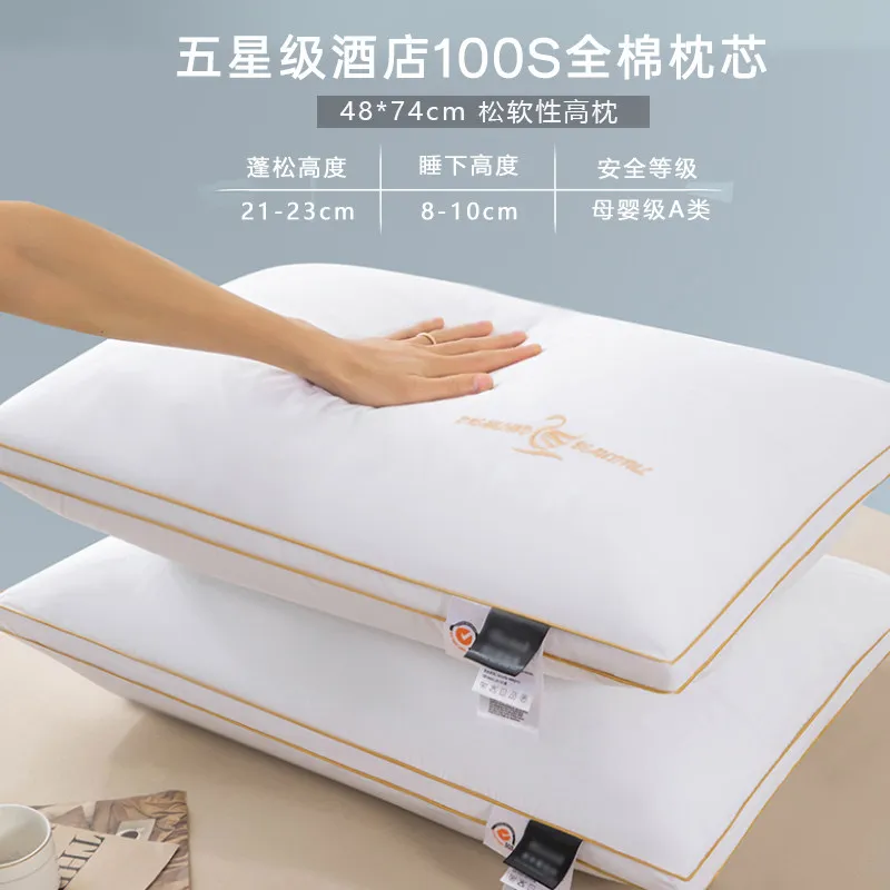 Five-star hotel pillows that do not collapse or deform, a pair of men's home single pillow cores