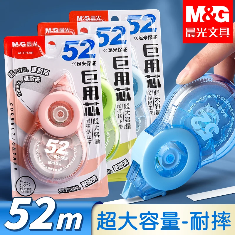 M&G 3*52m Huge Capacity Ribbon Correction Express Privacy Tape Real Office Stationery Student Stationery School Supplies