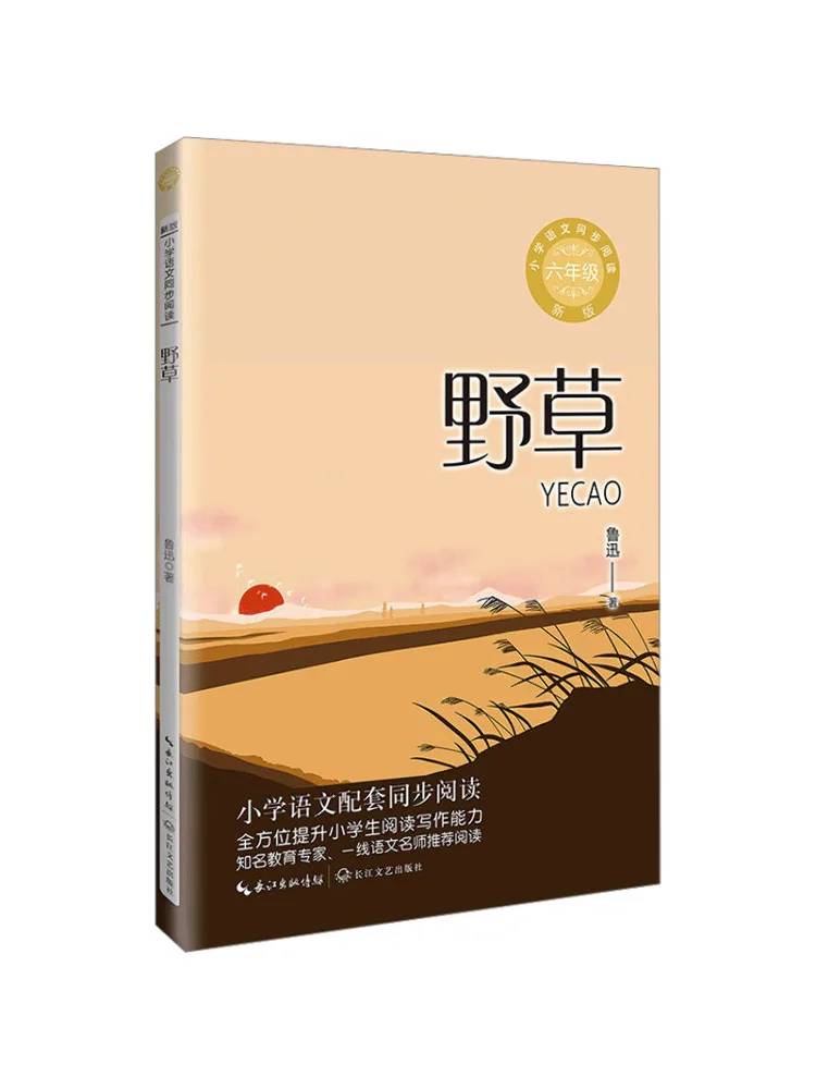 

Книга-Winshare Wild Grass, новое издание