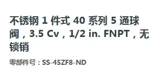 SS-43ZF2 1/8 Stainless Steel 5-way Ball Valve 3.5Cv1/2in.FNPT Internal Thread Without Locking Pin.