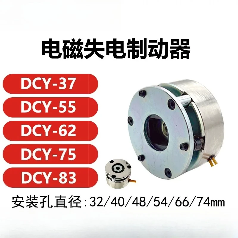 dc-motor-electromagnetic-power-off-brake-mechanical-dc12v-24v