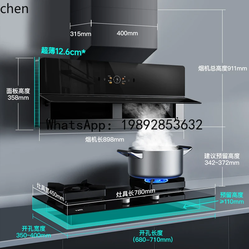 H4 X5pro ultra-thin smoke stove linkage set, range hood gas stove package, official flagship