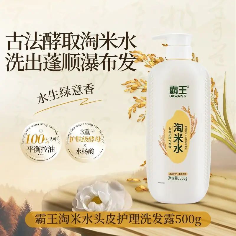 Bawang Rice Water Salicylic Acid Clarifying Shampoo, for Oil Control, Dandruff & Volume, Repairing & Long Lasting Scent