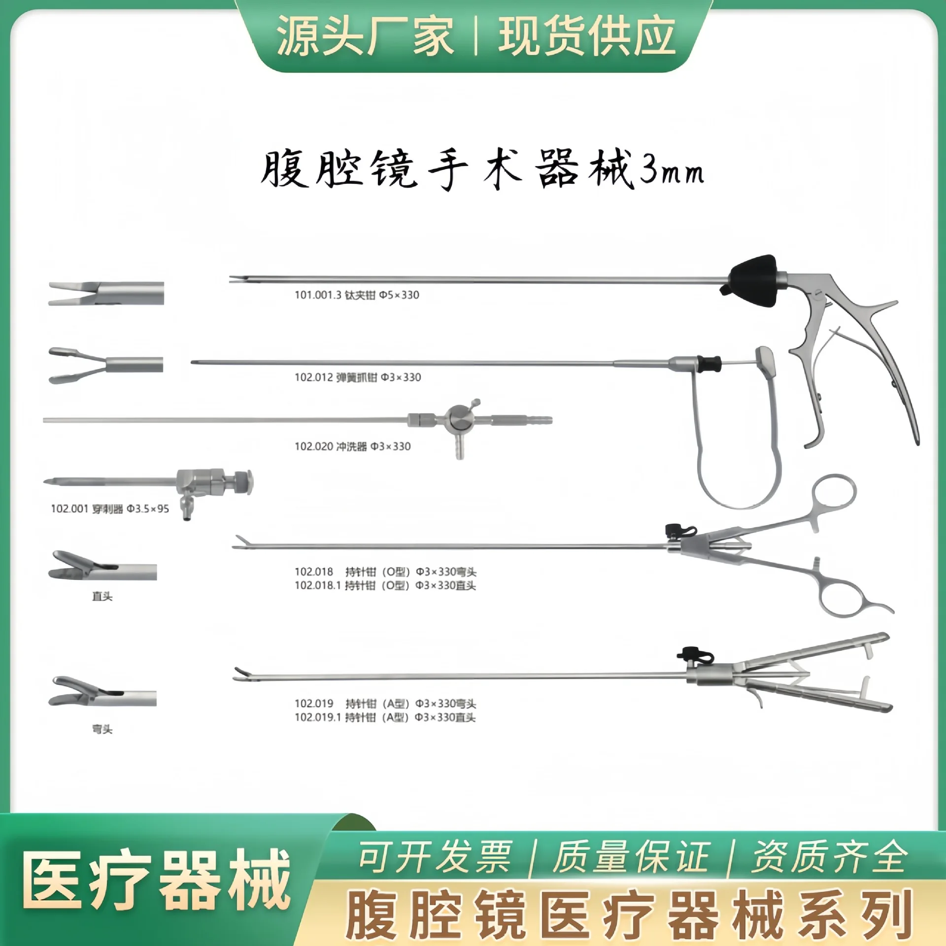 Laparoscopic Miniature 3mm Pediatric Separation Clamp Needle Holder Puncture Electric Hook Scissors Non-invasive Grab Pliers